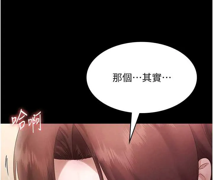 老闆娘的诱惑 第80話-越插越不想放棄 第122页