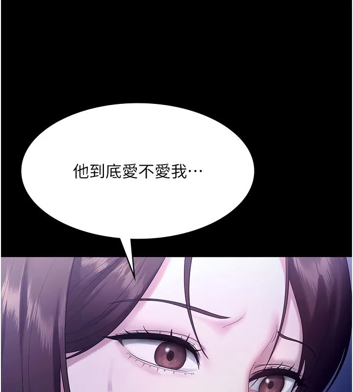 老闆娘的诱惑 第55話-用親吻取得人妻的同意 第29页