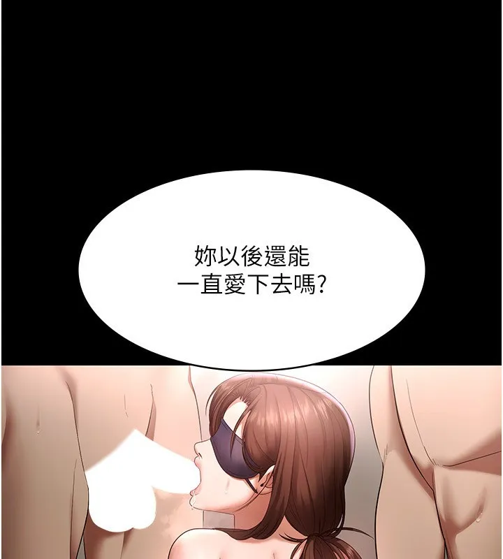老闆娘的诱惑 第55話-用親吻取得人妻的同意 第8页