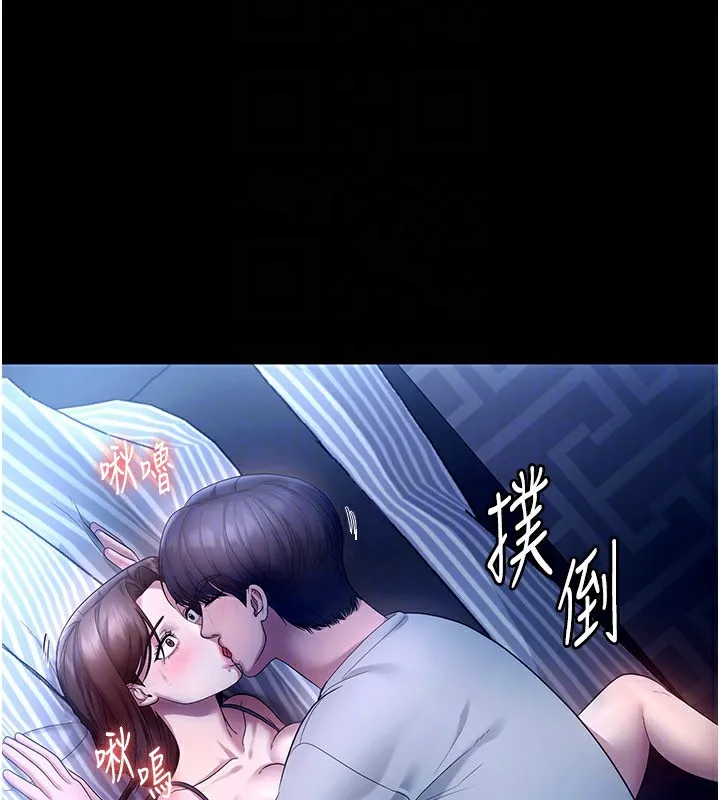 老闆娘的诱惑 第55話-用親吻取得人妻的同意 第110页