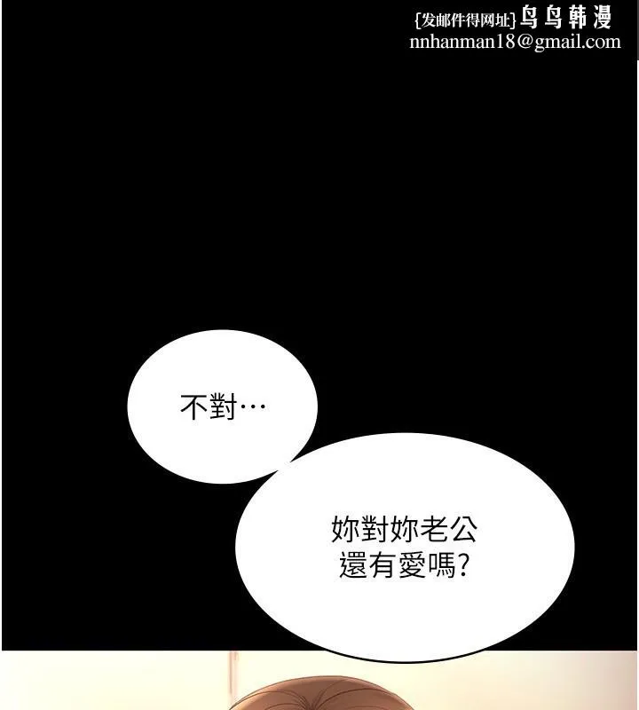 老闆娘的诱惑 第55話-用親吻取得人妻的同意 第1页