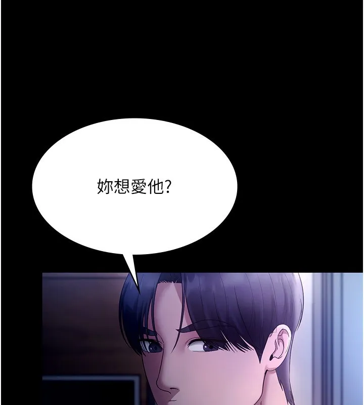 老闆娘的诱惑 第55話-用親吻取得人妻的同意 第24页