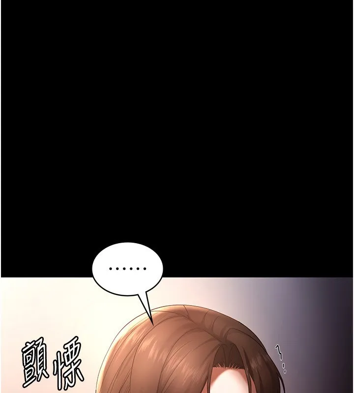老闆娘的诱惑 第55話-用親吻取得人妻的同意 第10页