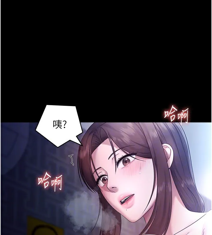 老闆娘的诱惑 第55話-用親吻取得人妻的同意 第145页