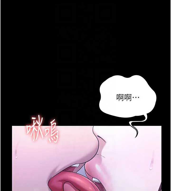 老闆娘的诱惑 第55話-用親吻取得人妻的同意 第108页