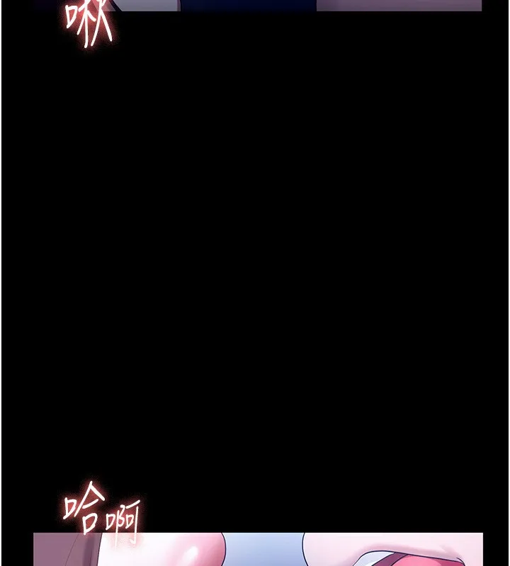 老闆娘的诱惑 第55話-用親吻取得人妻的同意 第114页