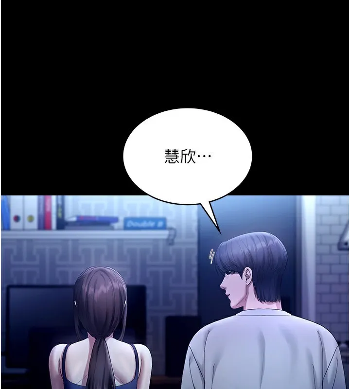 老闆娘的诱惑 第55話-用親吻取得人妻的同意 第65页