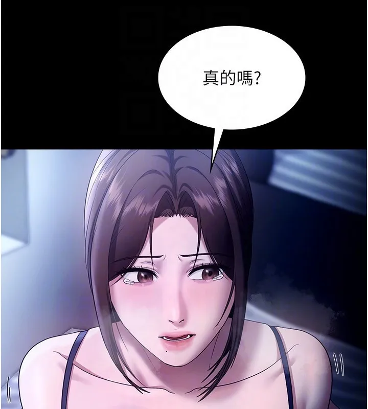 老闆娘的诱惑 第55話-用親吻取得人妻的同意 第97页