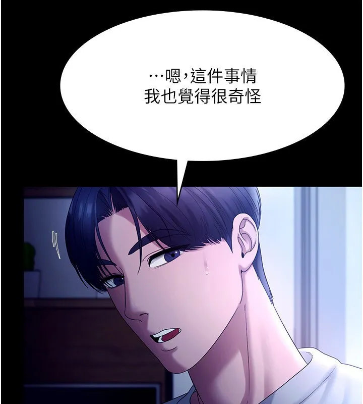 老闆娘的诱惑 第55話-用親吻取得人妻的同意 第58页