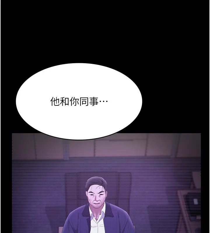 老闆娘的诱惑 第55話-用親吻取得人妻的同意 第52页