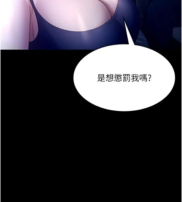 老闆娘的诱惑 第55話-用親吻取得人妻的同意 第68页