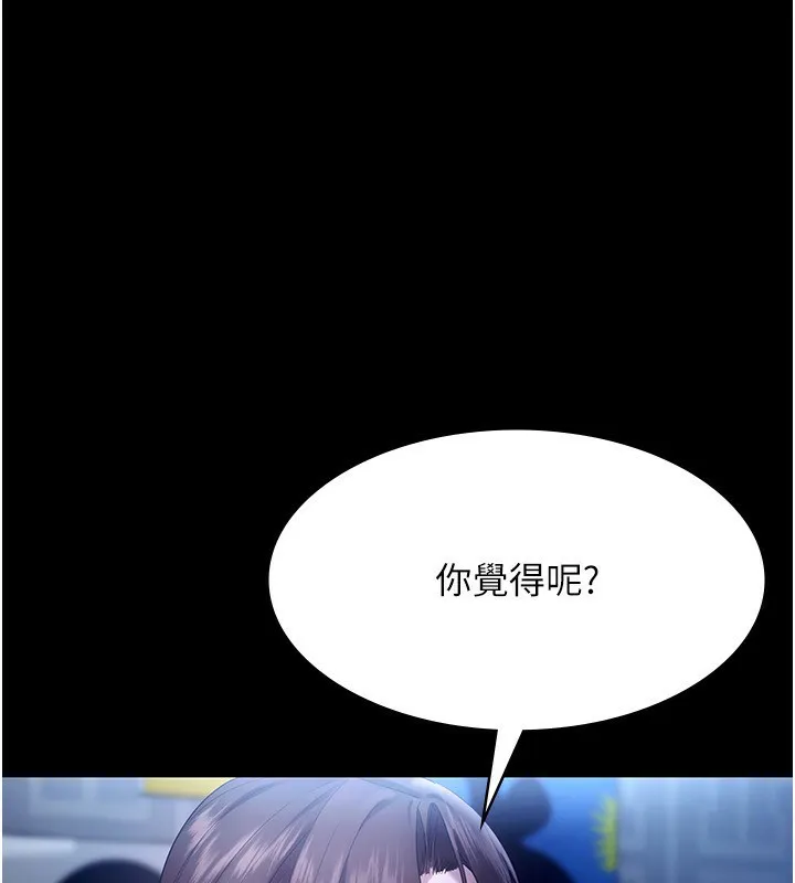 老闆娘的诱惑 第55話-用親吻取得人妻的同意 第74页