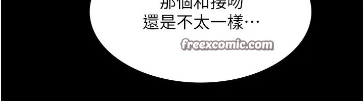 老闆娘的诱惑 第55話-用親吻取得人妻的同意 第140页