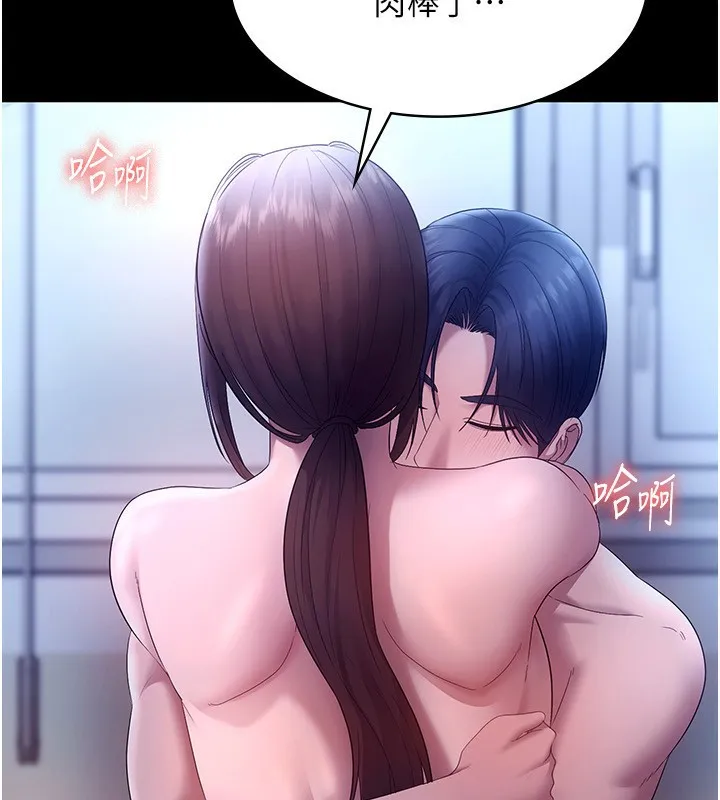 老闆娘的诱惑 第55話-用親吻取得人妻的同意 第138页
