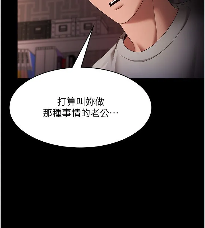 老闆娘的诱惑 第55話-用親吻取得人妻的同意 第7页