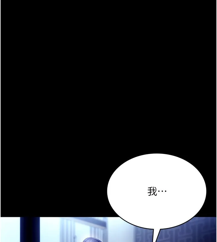 老闆娘的诱惑 第55話-用親吻取得人妻的同意 第15页