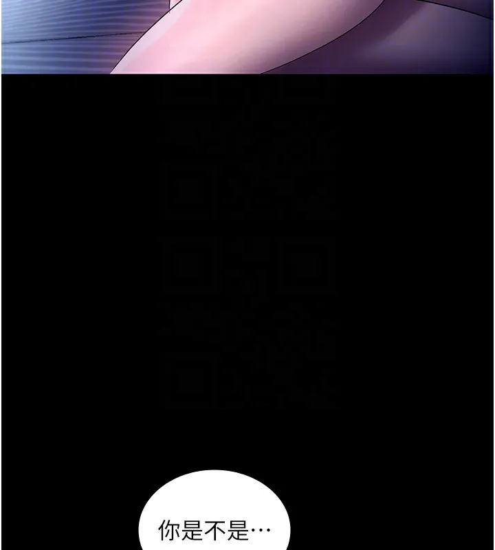 老闆娘的诱惑 第55話-用親吻取得人妻的同意 第132页