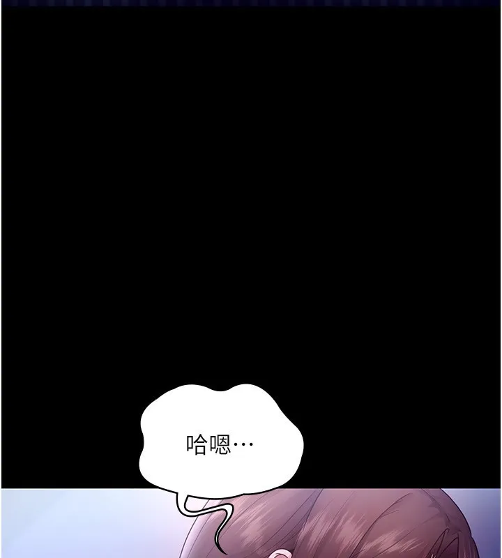 老闆娘的诱惑 第55話-用親吻取得人妻的同意 第157页