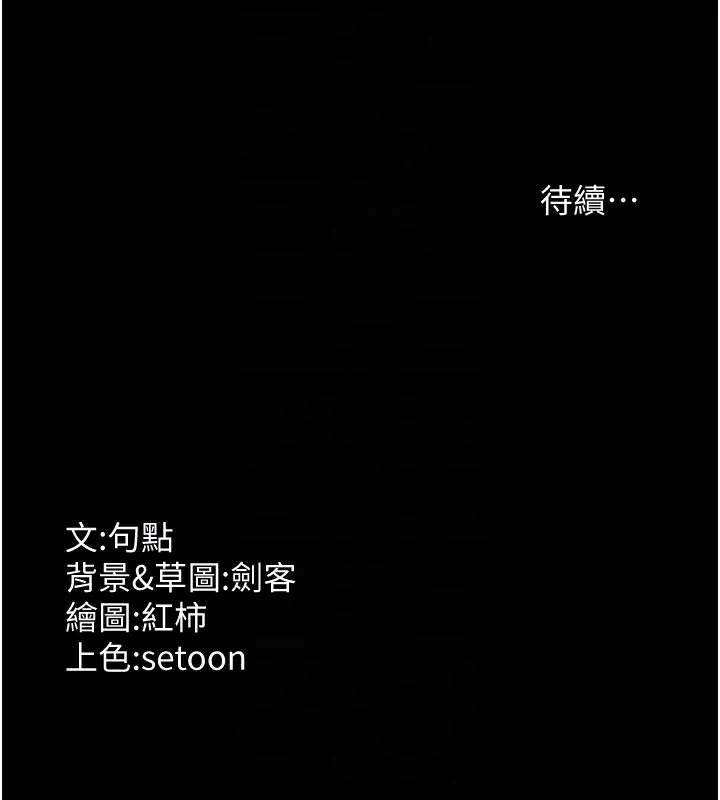 老闆娘的诱惑 第55話-用親吻取得人妻的同意 第159页