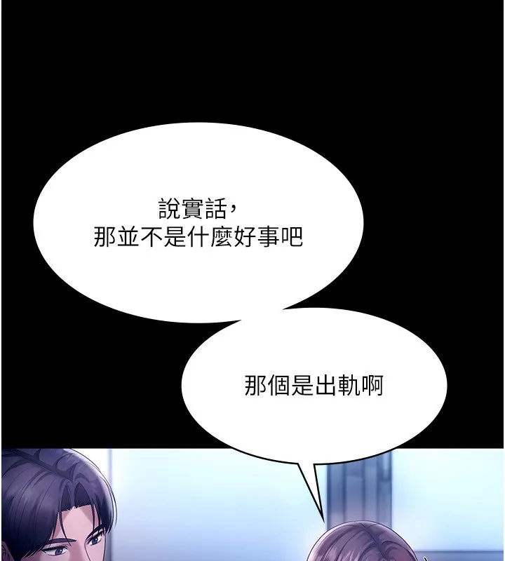 老闆娘的诱惑 第55話-用親吻取得人妻的同意 第36页