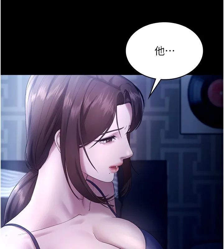 老闆娘的诱惑 第55話-用親吻取得人妻的同意 第67页
