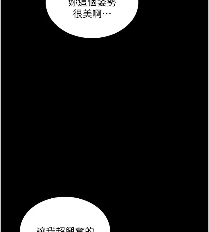 老闆娘的诱惑 第55話-用親吻取得人妻的同意 第152页