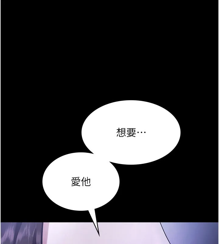 老闆娘的诱惑 第55話-用親吻取得人妻的同意 第22页