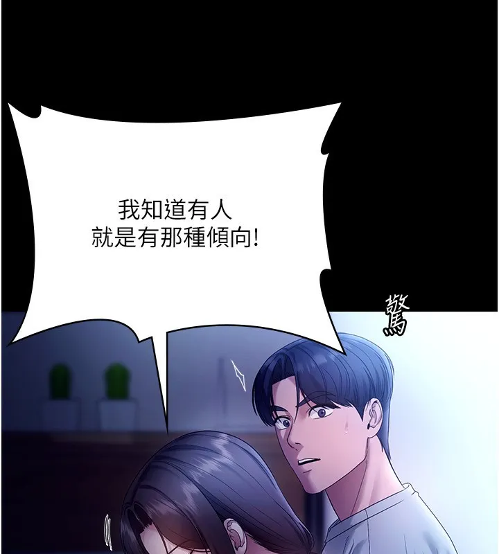 老闆娘的诱惑 第55話-用親吻取得人妻的同意 第41页