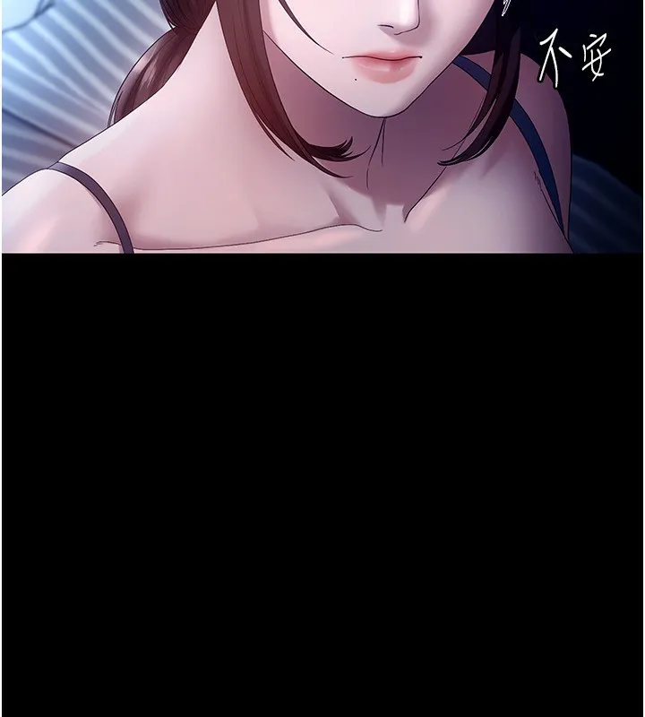 老闆娘的诱惑 第55話-用親吻取得人妻的同意 第105页