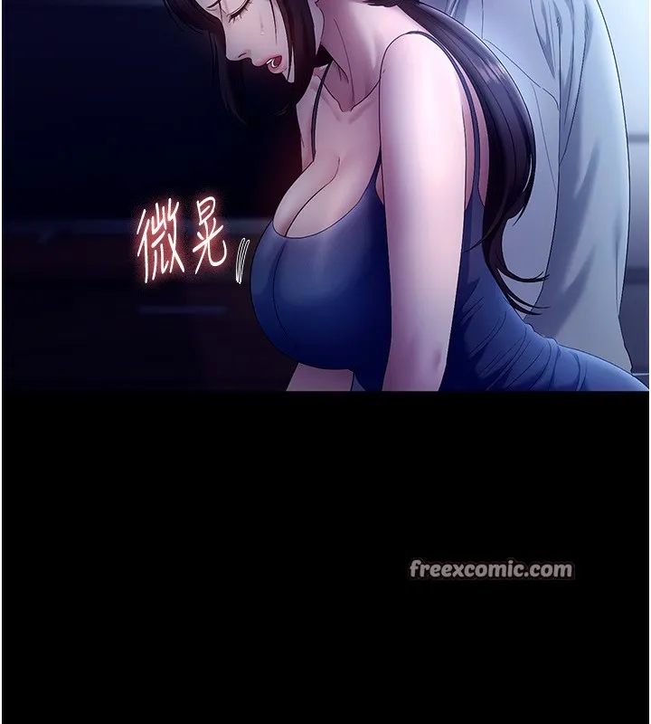 老闆娘的诱惑 第55話-用親吻取得人妻的同意 第42页