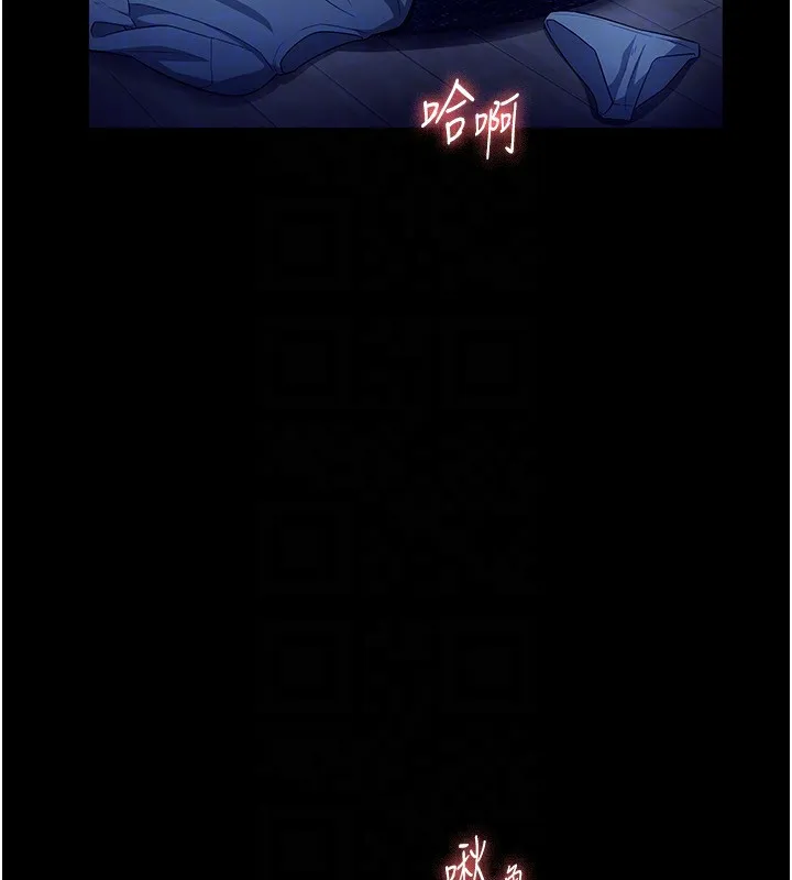 老闆娘的诱惑 第55話-用親吻取得人妻的同意 第130页