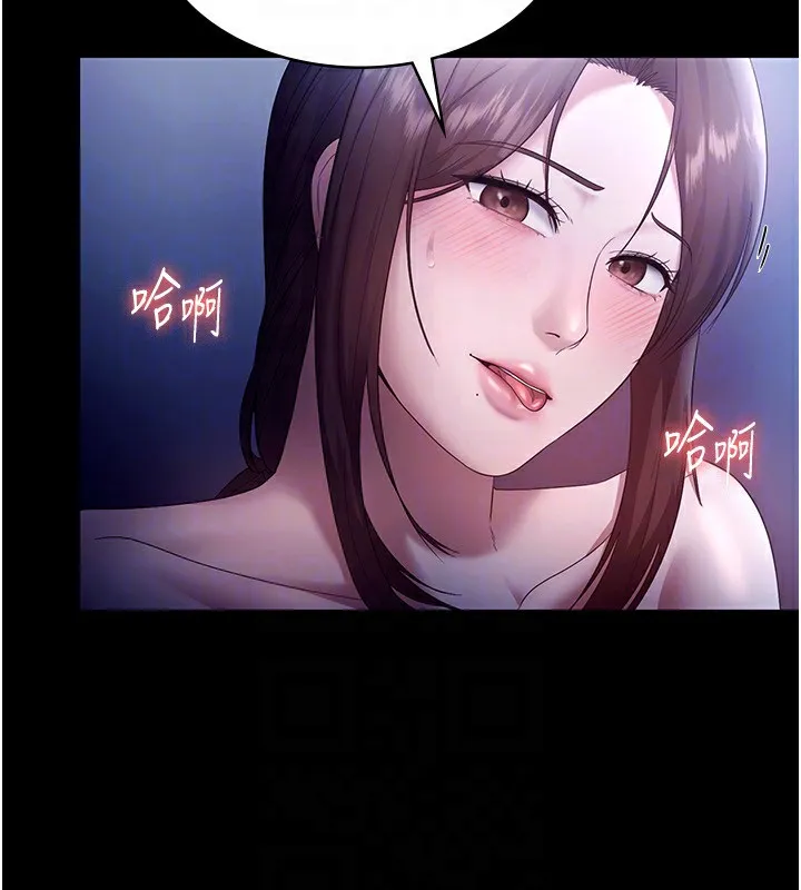 老闆娘的诱惑 第55話-用親吻取得人妻的同意 第142页