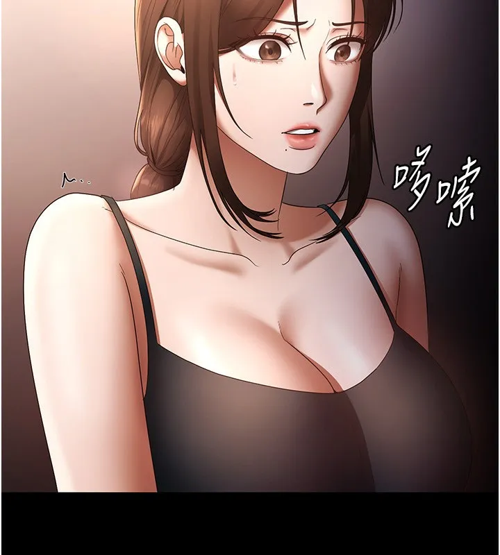 老闆娘的诱惑 第55話-用親吻取得人妻的同意 第11页