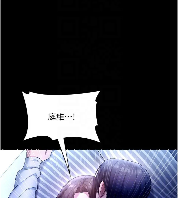 老闆娘的诱惑 第55話-用親吻取得人妻的同意 第121页