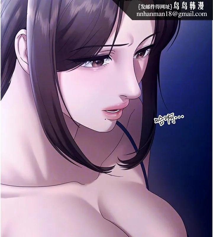 老闆娘的诱惑 第55話-用親吻取得人妻的同意 第81页