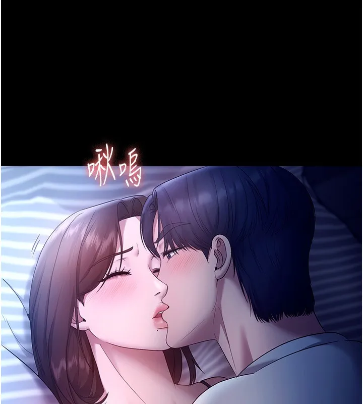 老闆娘的诱惑 第55話-用親吻取得人妻的同意 第124页