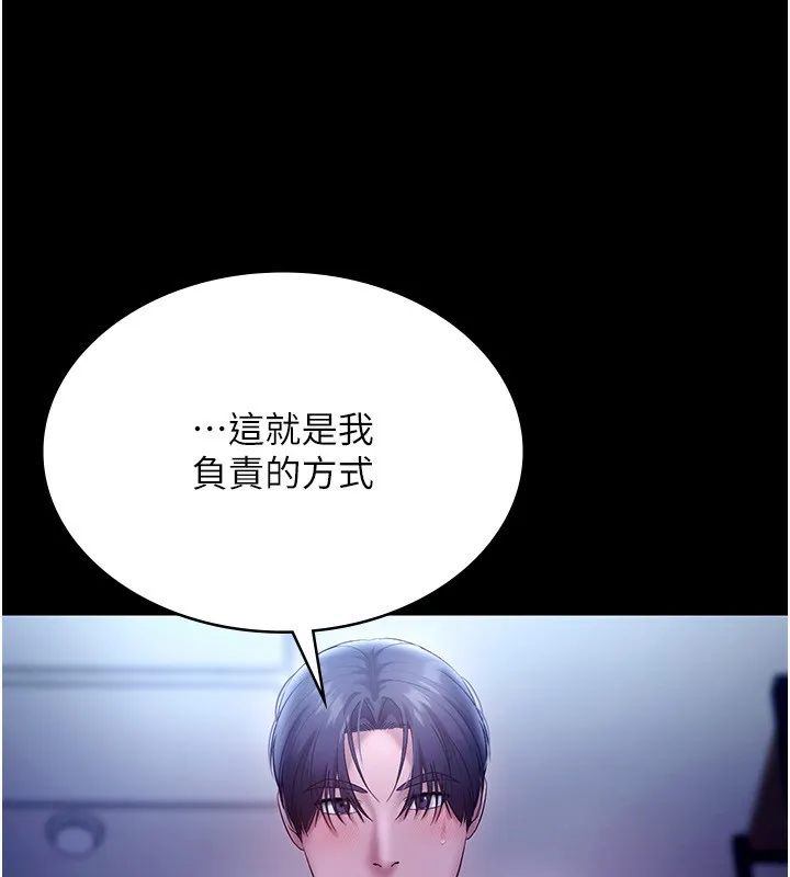 老闆娘的诱惑 第55話-用親吻取得人妻的同意 第116页