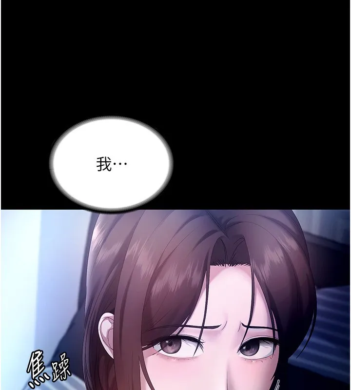老闆娘的诱惑 第55話-用親吻取得人妻的同意 第104页