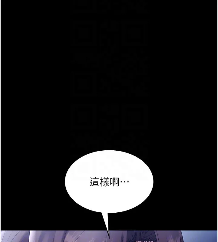老闆娘的诱惑 第55話-用親吻取得人妻的同意 第80页