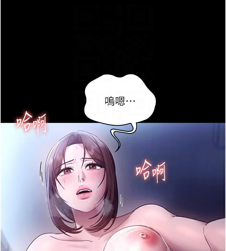 老闆娘的诱惑 第55話-用親吻取得人妻的同意 第148页