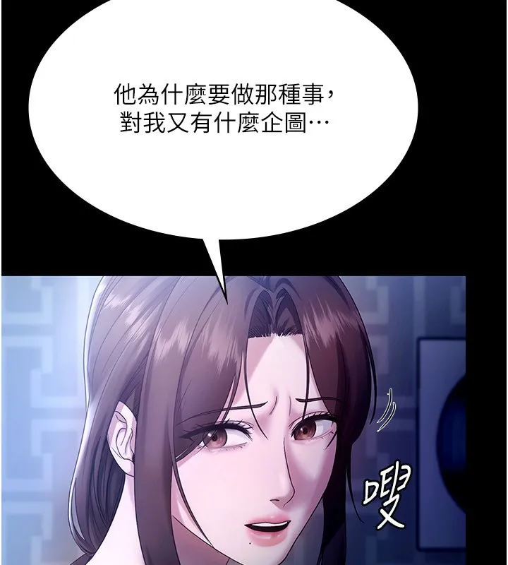 老闆娘的诱惑 第55話-用親吻取得人妻的同意 第60页