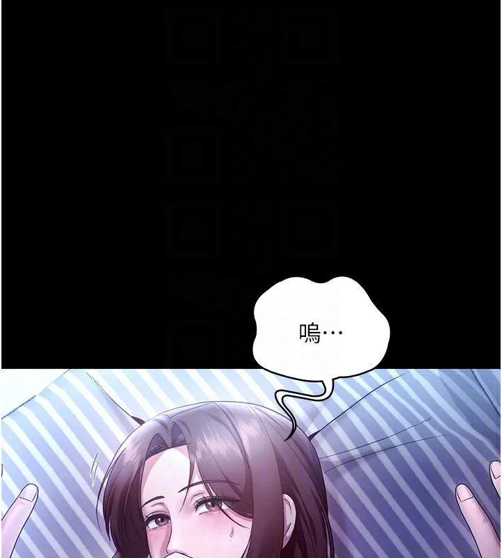 老闆娘的诱惑 第55話-用親吻取得人妻的同意 第119页
