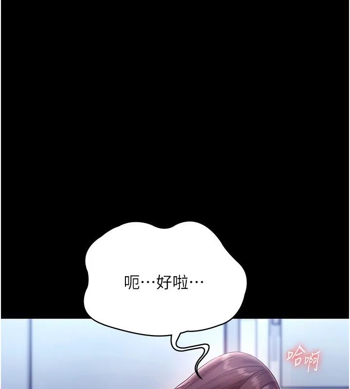 老闆娘的诱惑 第55話-用親吻取得人妻的同意 第155页