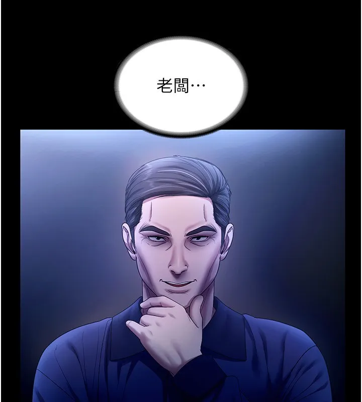 老闆娘的诱惑 第55話-用親吻取得人妻的同意 第72页