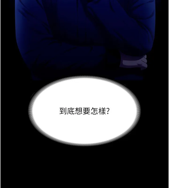 老闆娘的诱惑 第55話-用親吻取得人妻的同意 第73页