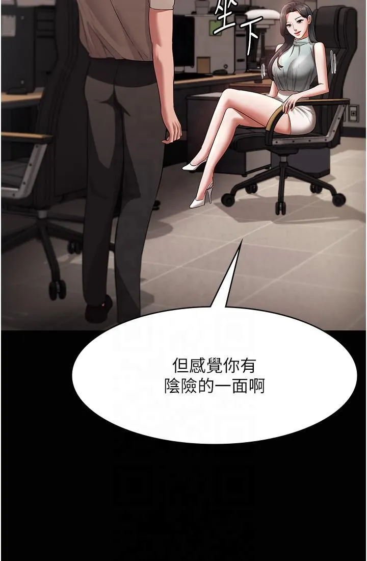 老闆娘的诱惑 第26話-和老闆妹妹一對一面談 第29页