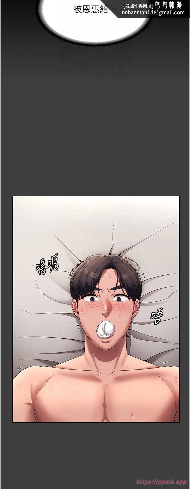 老闆娘的诱惑 第26話-和老闆妹妹一對一面談 第20页