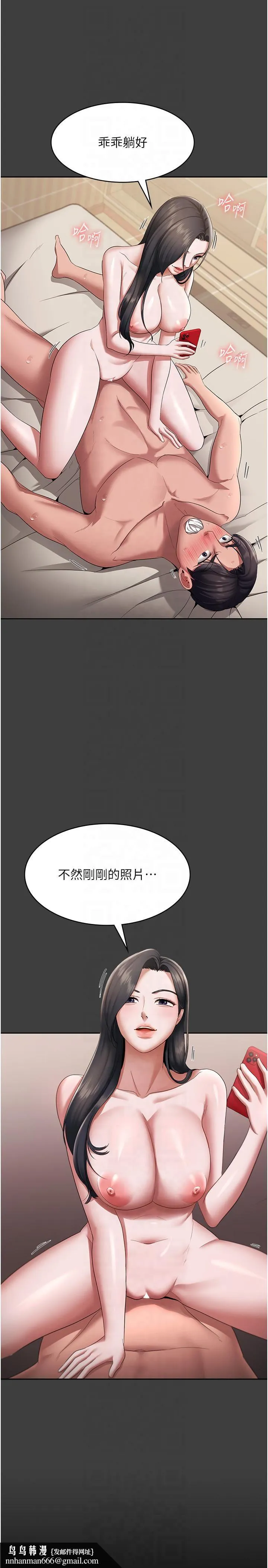 老闆娘的诱惑 第26話-和老闆妹妹一對一面談 第21页