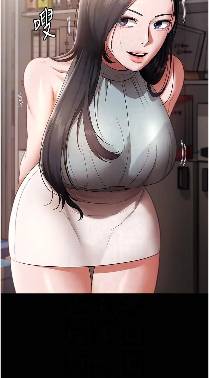 老闆娘的诱惑 第26話-和老闆妹妹一對一面談 第6页