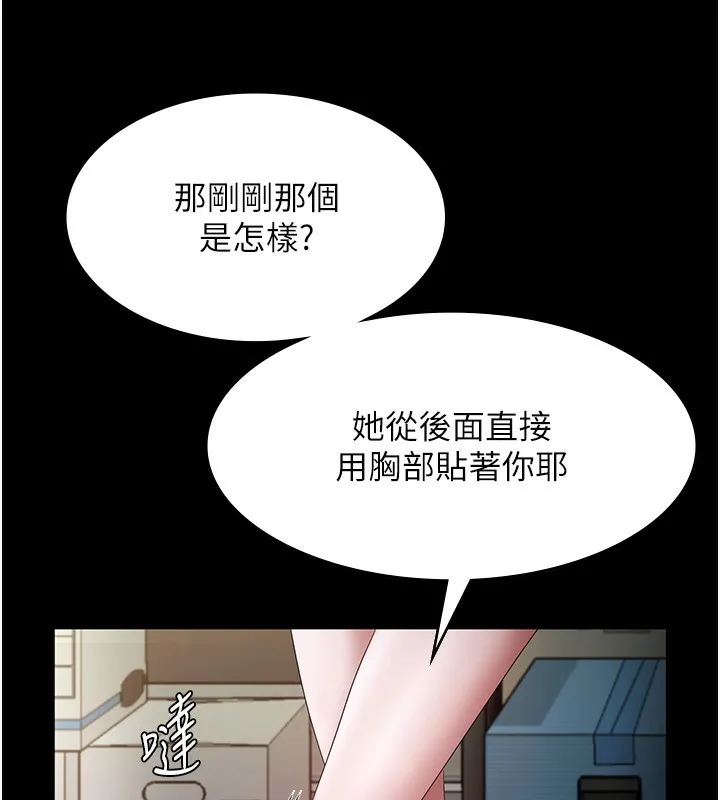 老闆娘的诱惑 第40話-我對口交很有信心 第16页